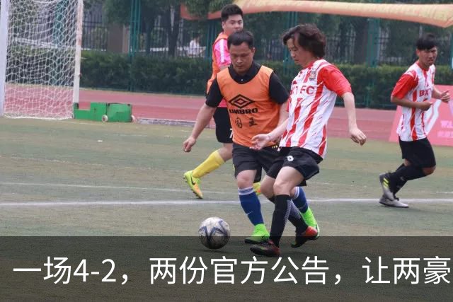一场4-2，两份官方公告，让两豪门双输！西甲或生变，欧冠留悬念