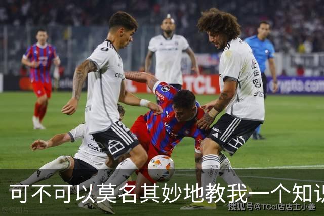 可不可以莫名其妙地教我一个知识? 网友：我的失眠终于有救了