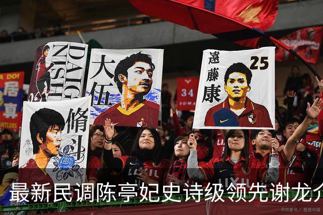 最新民调陈亭妃史诗级领先谢龙介，郑丽文竟成谢龙介最大绊脚石？